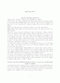 2007 교육5대사건을 교육사회이론에 입각하여 논하라 1페이지
