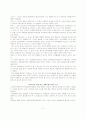 2007 교육5대사건을 교육사회이론에 입각하여 논하라 2페이지