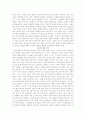 미셸푸코의 성의역사 4페이지