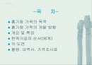 [건축]전남 나주 홍기창 가옥 2페이지