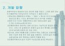 [건축]전남 나주 홍기창 가옥 4페이지