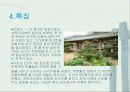 [건축]전남 나주 홍기창 가옥 6페이지