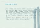 [건축]전남 나주 홍기창 가옥 10페이지