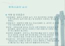[건축]전남 나주 홍기창 가옥 17페이지