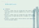 [건축]전남 나주 홍기창 가옥 22페이지