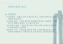 [건축]전남 나주 홍기창 가옥 23페이지