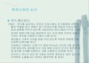[건축]전남 나주 홍기창 가옥 26페이지