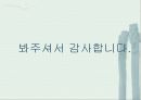 [건축]전남 나주 홍기창 가옥 38페이지