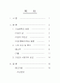 이상과 서태지의 사상에 대한 검토 1페이지