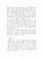 이상과 서태지의 사상에 대한 검토 4페이지
