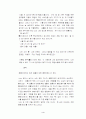 이상과 서태지의 사상에 대한 검토 5페이지