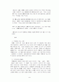 이상과 서태지의 사상에 대한 검토 6페이지