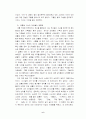 이상과 서태지의 사상에 대한 검토 7페이지
