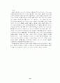 이상과 서태지의 사상에 대한 검토 11페이지