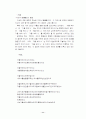 이상과 서태지의 사상에 대한 검토 12페이지