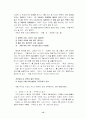 이상과 서태지의 사상에 대한 검토 16페이지