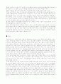 유아교사역할, 자질있는 교사등 8페이지
