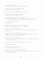 유아교사역할, 자질있는 교사등 12페이지