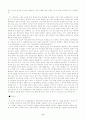유아교사역할, 자질있는 교사등 17페이지