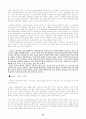 유아교사역할, 자질있는 교사등 22페이지
