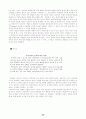 유아교사역할, 자질있는 교사등 25페이지