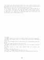 유아교사역할, 자질있는 교사등 35페이지