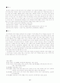 유아교사역할, 자질있는 교사등 37페이지