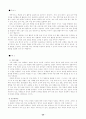 유아교사역할, 자질있는 교사등 39페이지