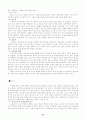 유아교사역할, 자질있는 교사등 47페이지