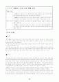 유아교사역할, 자질있는 교사등 49페이지
