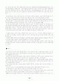 유아교사역할, 자질있는 교사등 50페이지