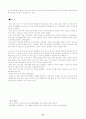 유아교사역할, 자질있는 교사등 51페이지