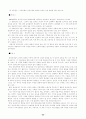 유아교사역할, 자질있는 교사등 53페이지