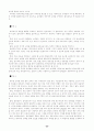 유아교사역할, 자질있는 교사등 54페이지