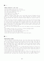 유아교사역할, 자질있는 교사등 57페이지
