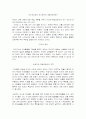 The role of self in teacher development 2장 번역 10페이지