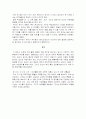 The role of self in teacher development 2장 번역 15페이지