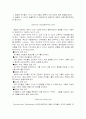 The role of self in teacher development 2장 번역 19페이지