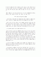 The role of self in teacher development 2장 번역 24페이지