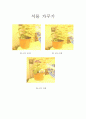 1주일 식물 가꾸기 1페이지