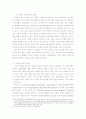사회과 교육의 탄생과 발달 5페이지
