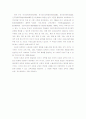 사회과 교육의 탄생과 발달 10페이지