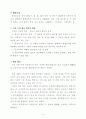 중국 불교 4페이지