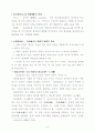 중국 불교 6페이지