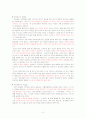 [부모상담]정리정돈 못하는 아이(이론&상담 시나리오) 2페이지