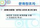 문화창조자들 12페이지