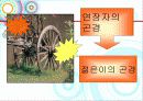 문화창조자들 37페이지