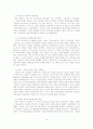 성남시 구미동 하수종말처리장 15페이지