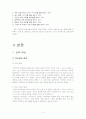 주식회사장성군 4페이지
