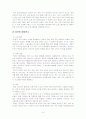 주식회사장성군 9페이지